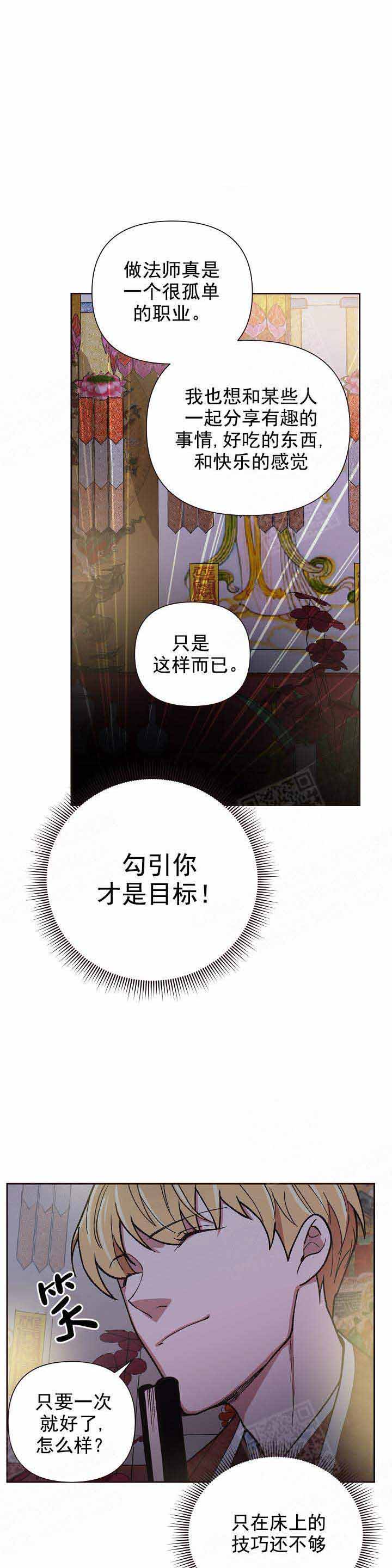 《为祖上鼓掌》漫画最新章节第24话免费下拉式在线观看章节第【1】张图片