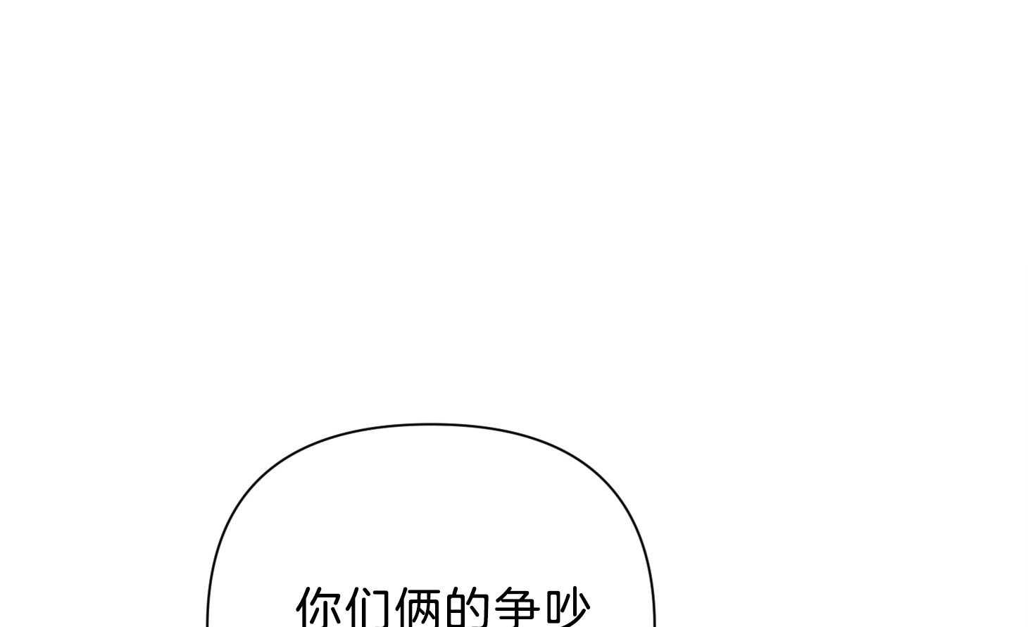 《为祖上鼓掌》漫画最新章节第98话免费下拉式在线观看章节第【1】张图片