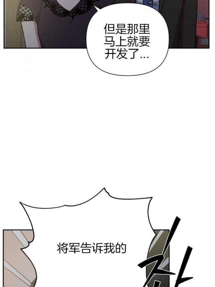 《为祖上鼓掌》漫画最新章节第55话免费下拉式在线观看章节第【8】张图片