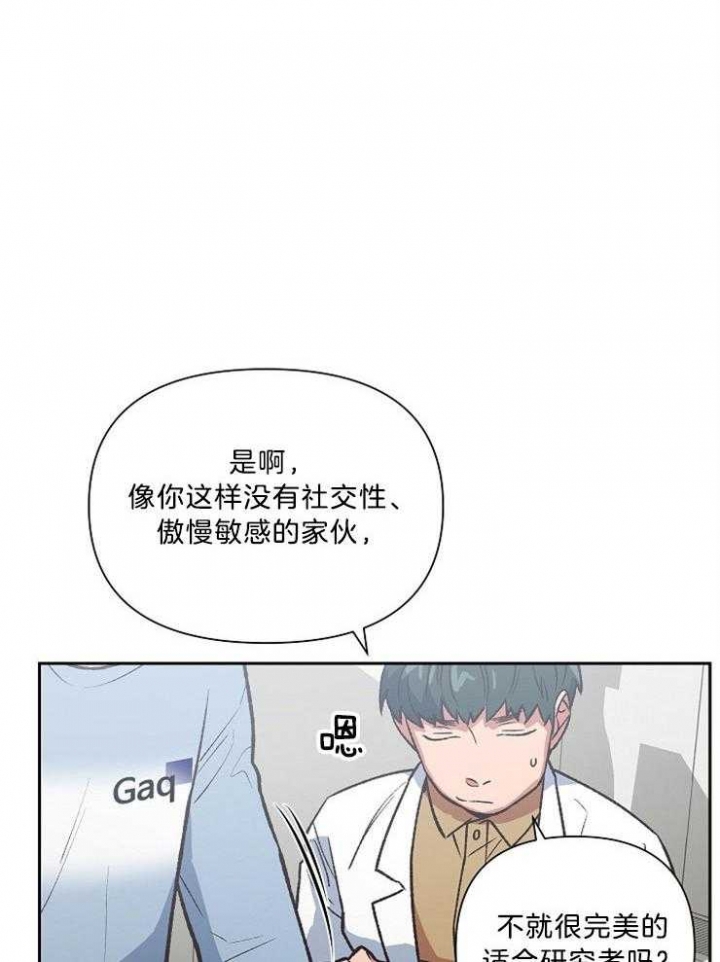 《为祖上鼓掌》漫画最新章节第91话免费下拉式在线观看章节第【14】张图片