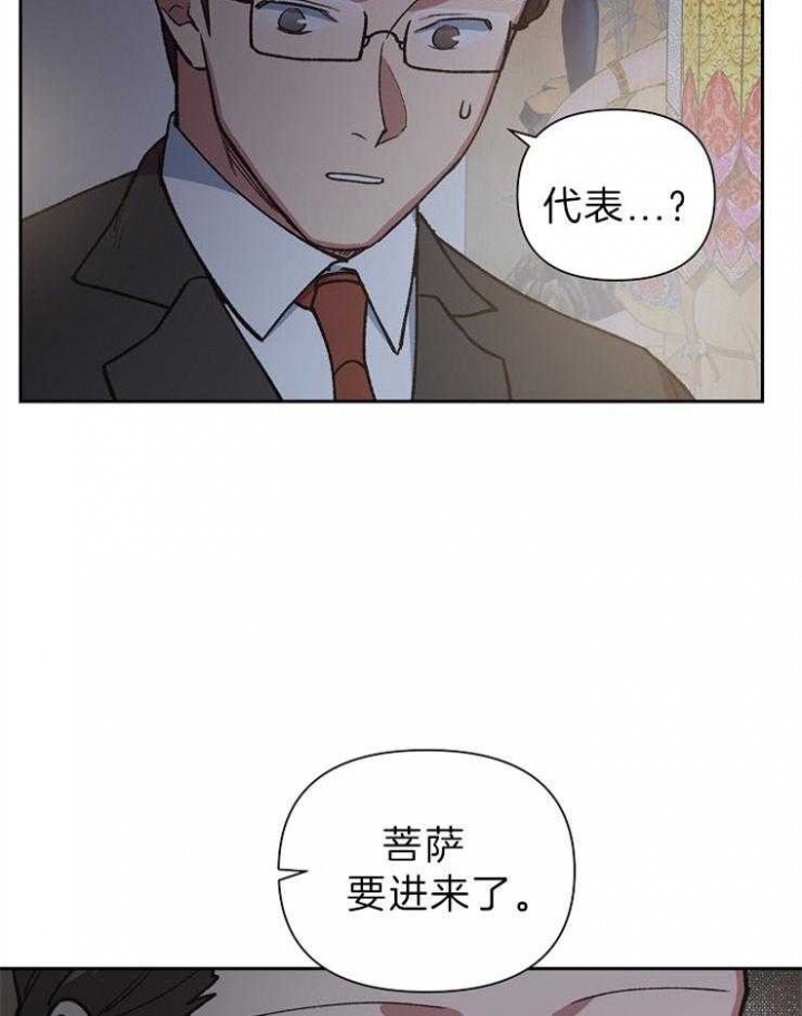 《为祖上鼓掌》漫画最新章节第75话免费下拉式在线观看章节第【30】张图片