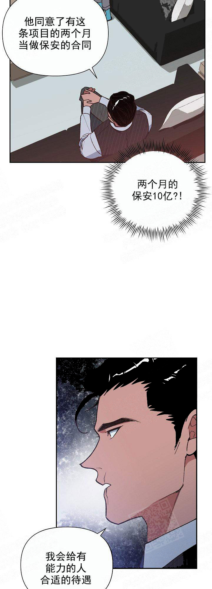 《为祖上鼓掌》漫画最新章节第7话免费下拉式在线观看章节第【17】张图片