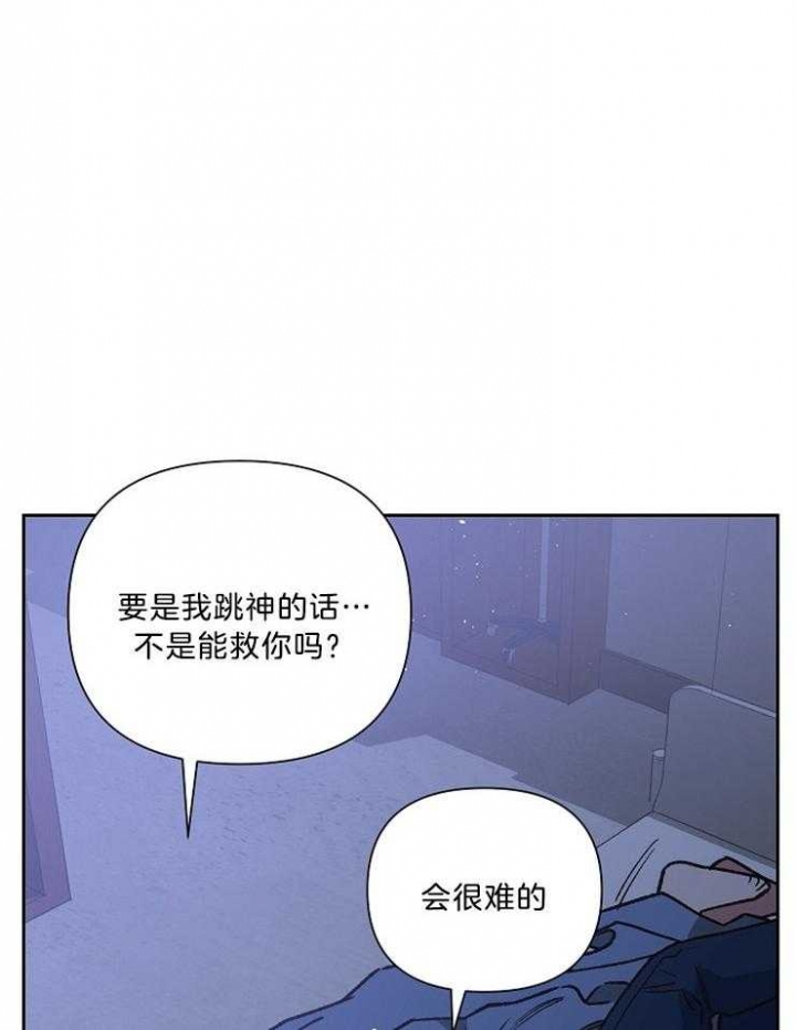 《为祖上鼓掌》漫画最新章节第87话免费下拉式在线观看章节第【32】张图片