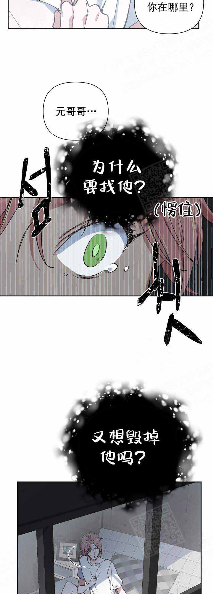 《为祖上鼓掌》漫画最新章节第18话免费下拉式在线观看章节第【3】张图片