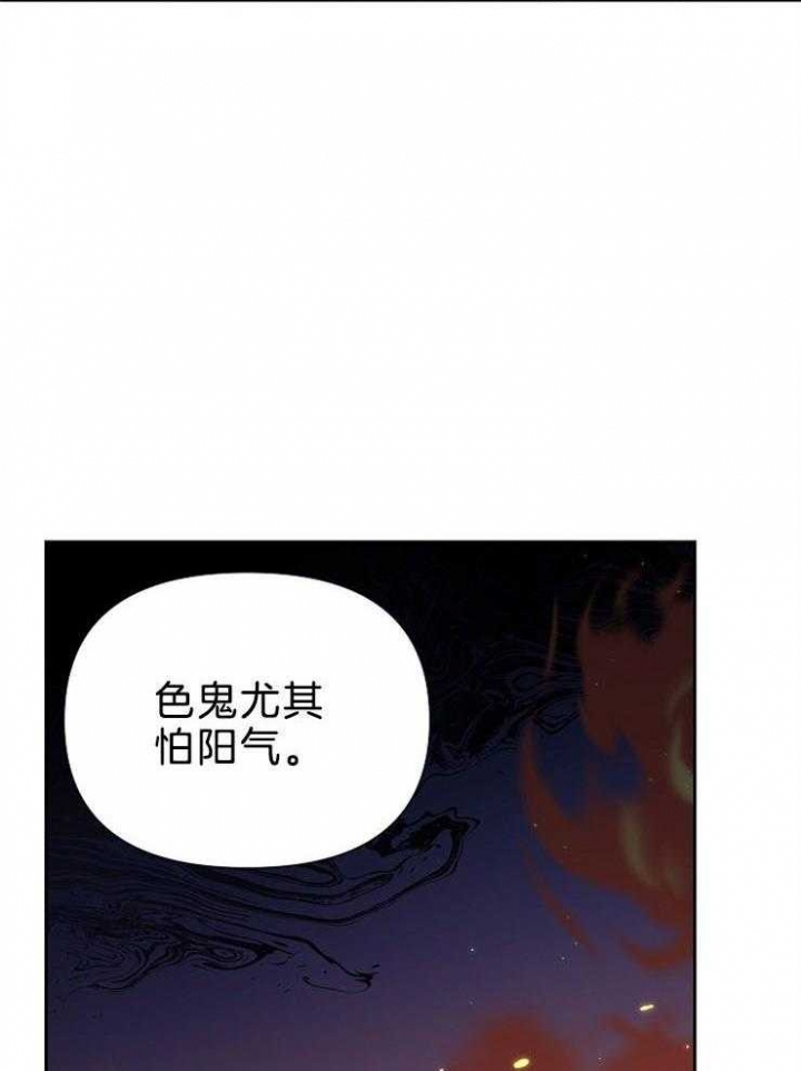 《为祖上鼓掌》漫画最新章节第77话免费下拉式在线观看章节第【41】张图片