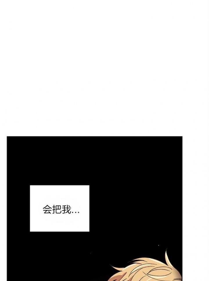 《为祖上鼓掌》漫画最新章节第41话免费下拉式在线观看章节第【21】张图片