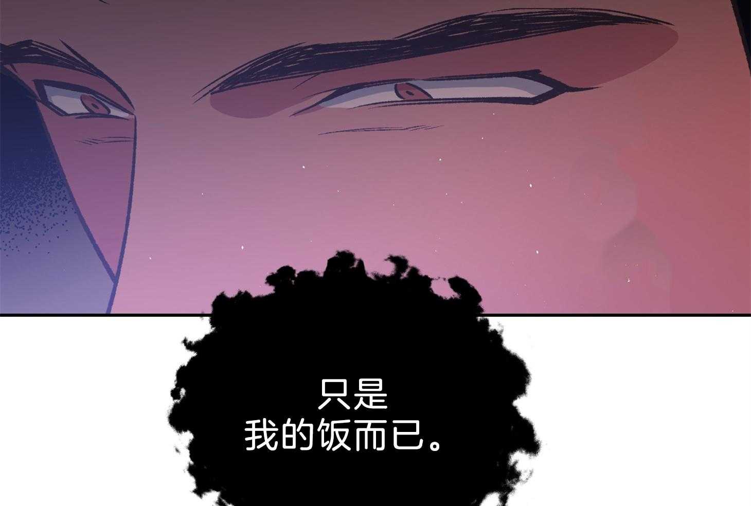 《为祖上鼓掌》漫画最新章节第99话免费下拉式在线观看章节第【78】张图片