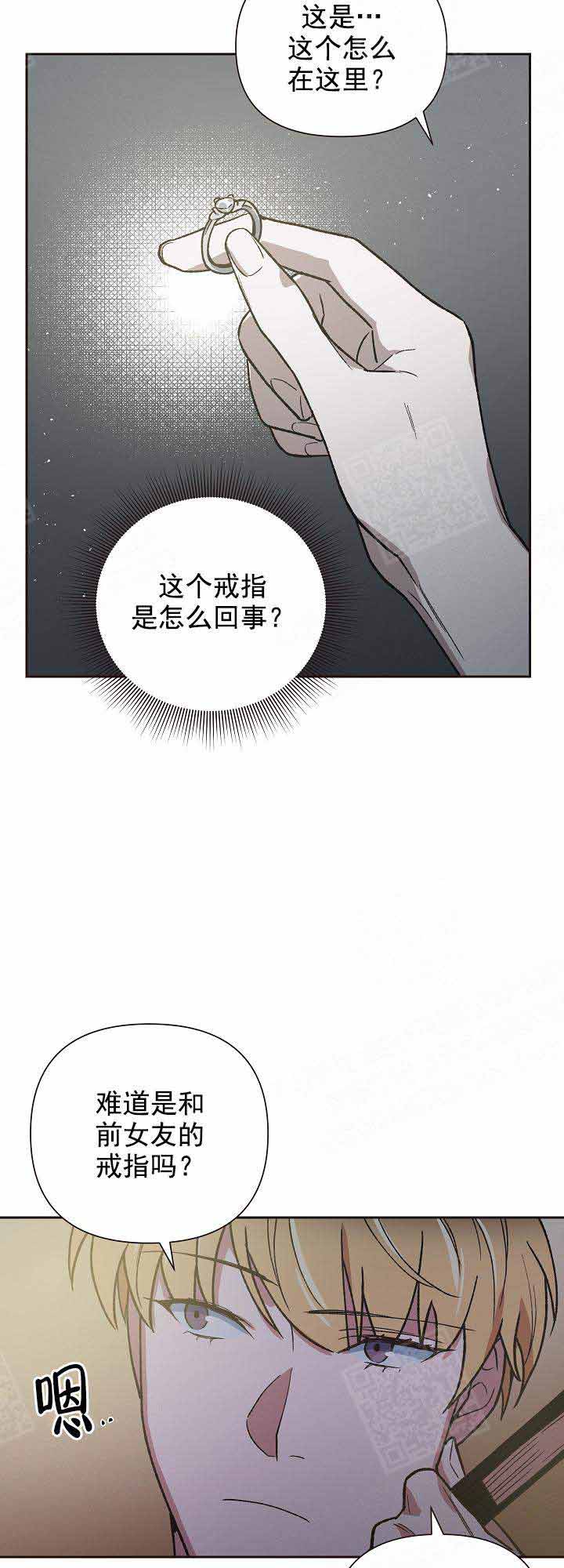 《为祖上鼓掌》漫画最新章节第24话免费下拉式在线观看章节第【12】张图片