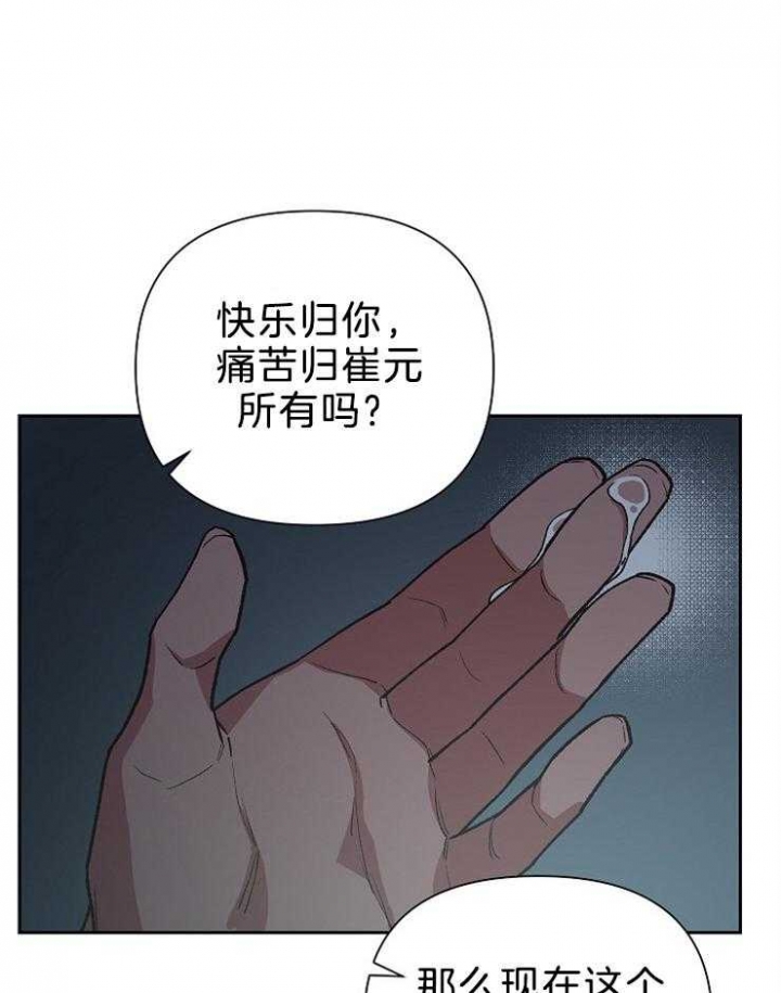 《为祖上鼓掌》漫画最新章节第82话免费下拉式在线观看章节第【5】张图片