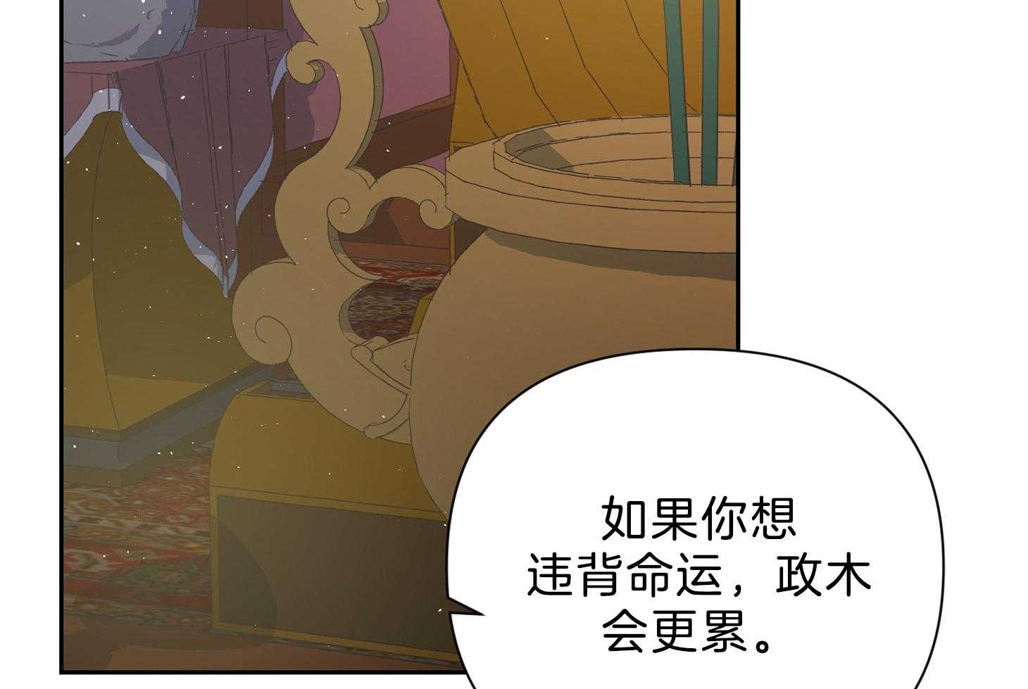 《为祖上鼓掌》漫画最新章节第98话免费下拉式在线观看章节第【83】张图片