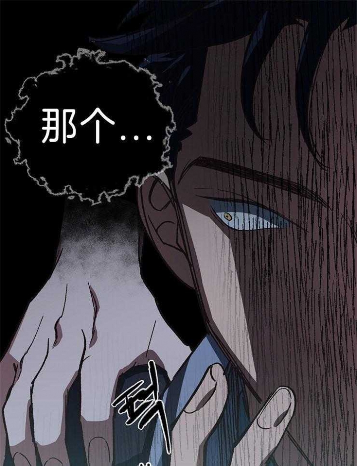 《为祖上鼓掌》漫画最新章节第47话免费下拉式在线观看章节第【17】张图片