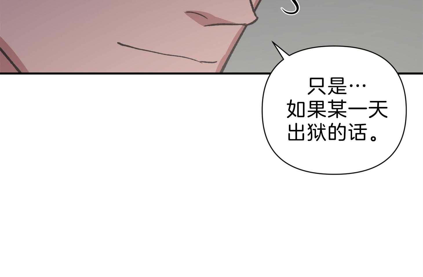 《为祖上鼓掌》漫画最新章节第110话免费下拉式在线观看章节第【83】张图片