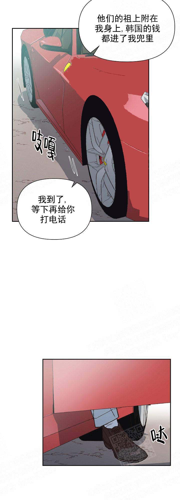 《为祖上鼓掌》漫画最新章节第2话免费下拉式在线观看章节第【4】张图片