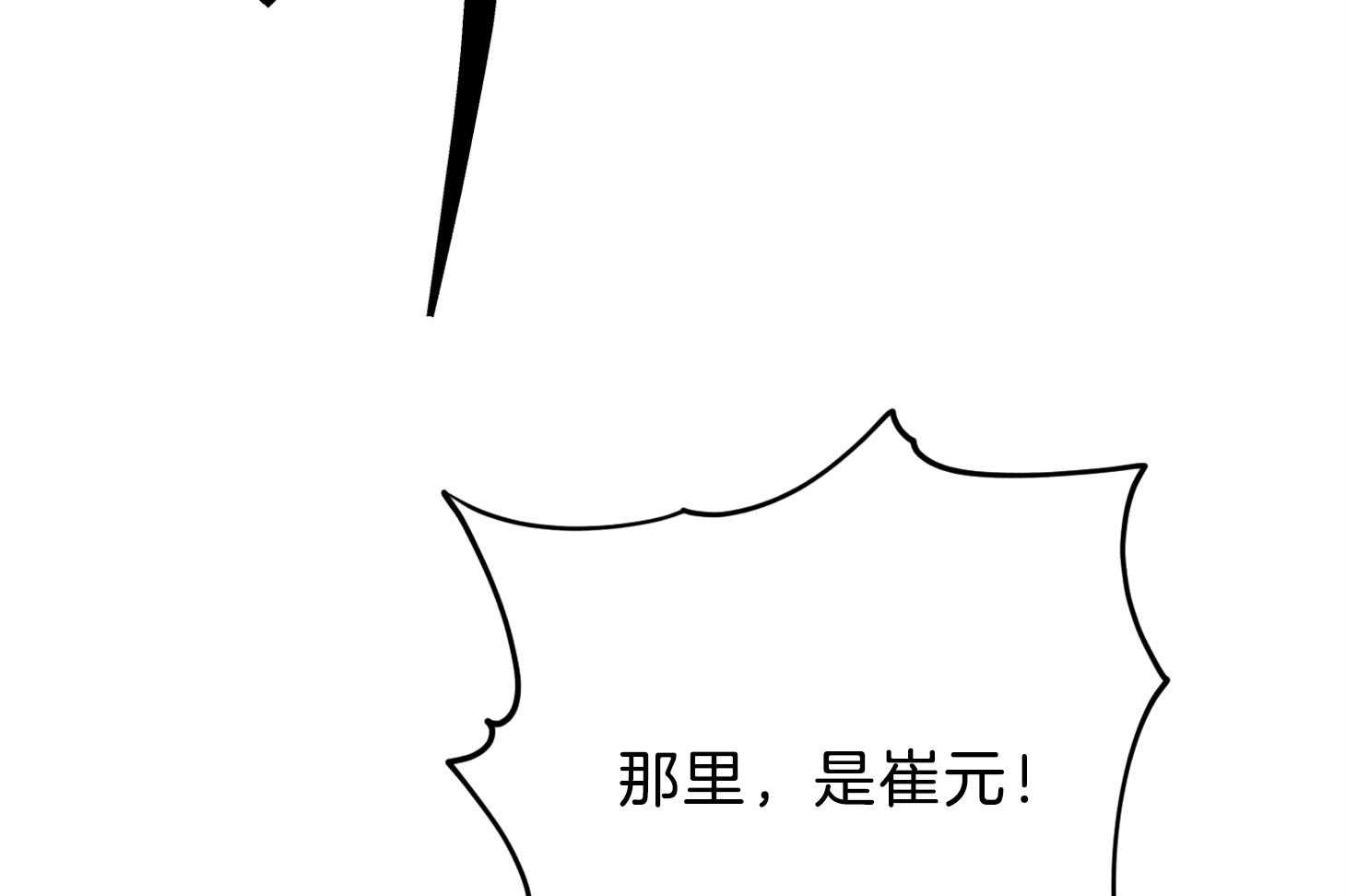 《为祖上鼓掌》漫画最新章节第110话免费下拉式在线观看章节第【16】张图片