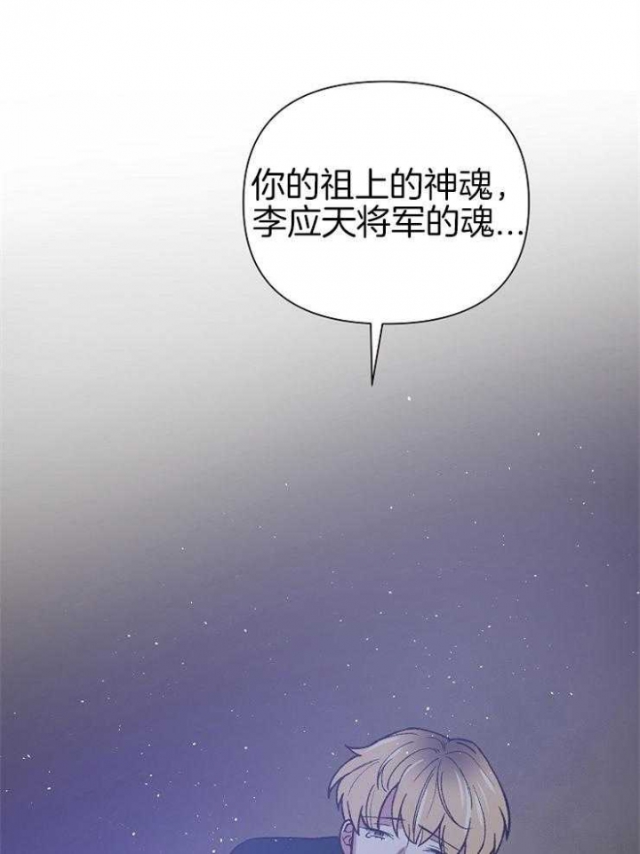 《为祖上鼓掌》漫画最新章节第49话免费下拉式在线观看章节第【13】张图片