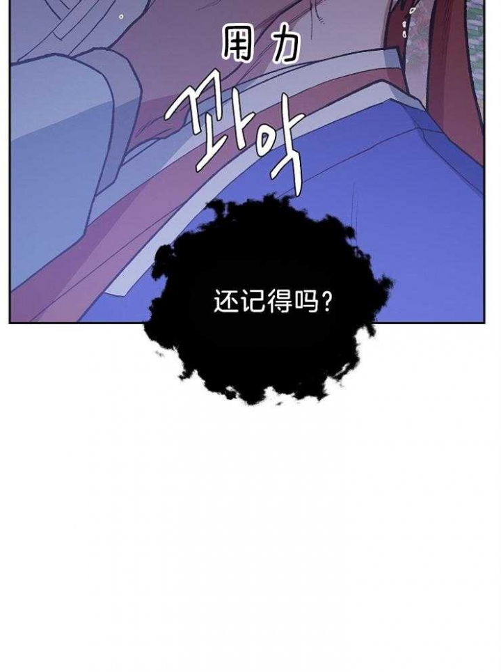 《为祖上鼓掌》漫画最新章节第77话免费下拉式在线观看章节第【19】张图片