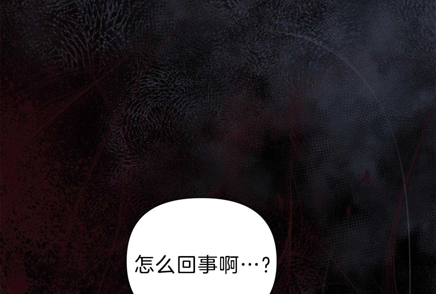 《为祖上鼓掌》漫画最新章节第101话免费下拉式在线观看章节第【87】张图片