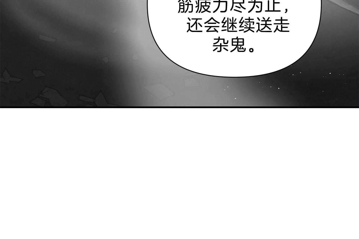 《为祖上鼓掌》漫画最新章节第109话免费下拉式在线观看章节第【54】张图片