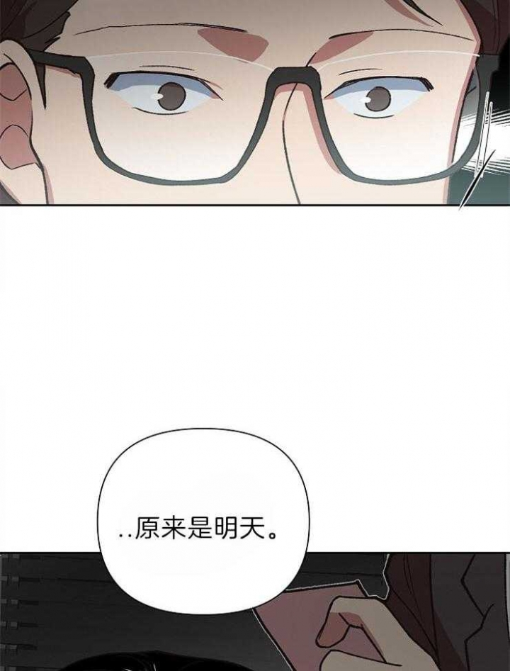 《为祖上鼓掌》漫画最新章节第73话免费下拉式在线观看章节第【9】张图片