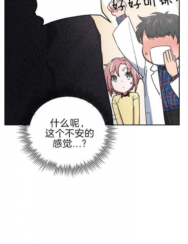 《为祖上鼓掌》漫画最新章节第61话免费下拉式在线观看章节第【37】张图片