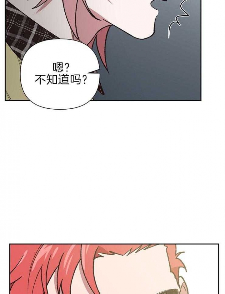 《为祖上鼓掌》漫画最新章节第62话免费下拉式在线观看章节第【27】张图片