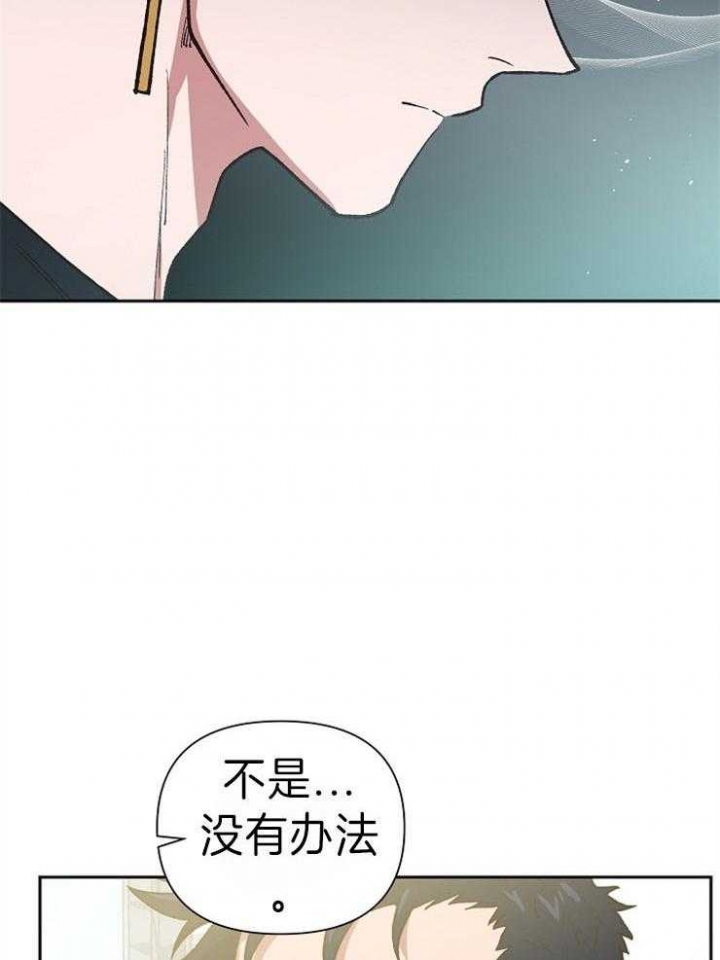 《为祖上鼓掌》漫画最新章节第43话免费下拉式在线观看章节第【22】张图片