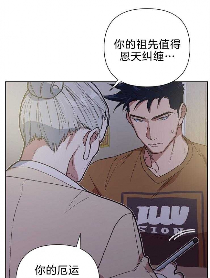 《为祖上鼓掌》漫画最新章节第80话免费下拉式在线观看章节第【30】张图片