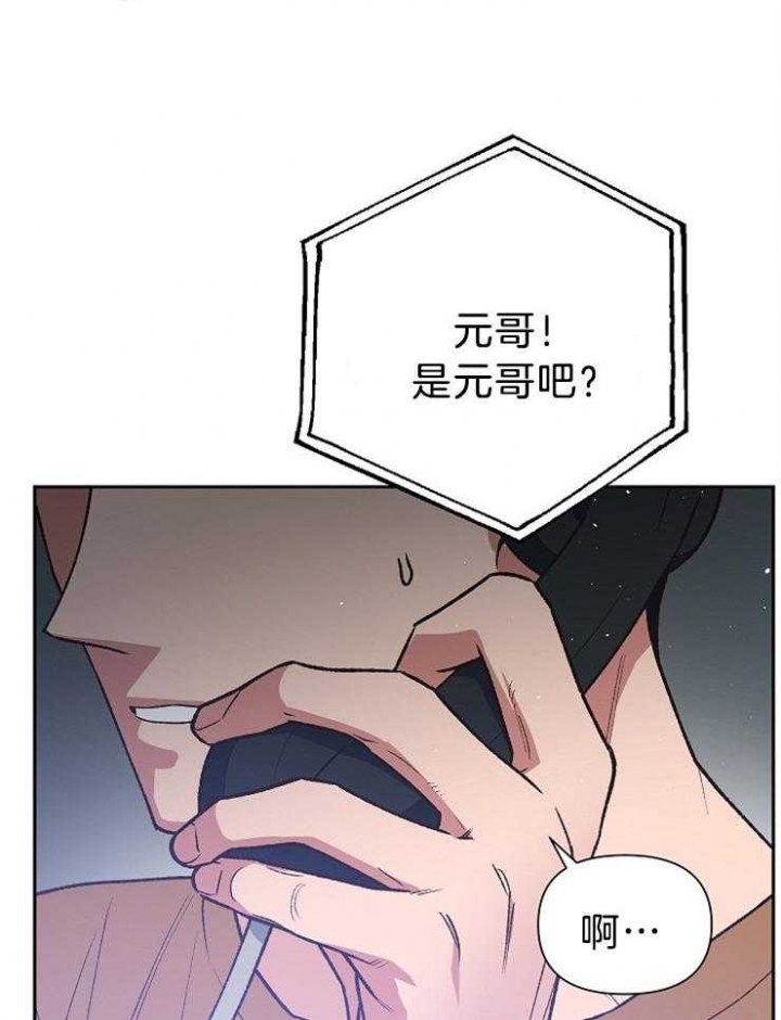 《为祖上鼓掌》漫画最新章节第86话免费下拉式在线观看章节第【13】张图片