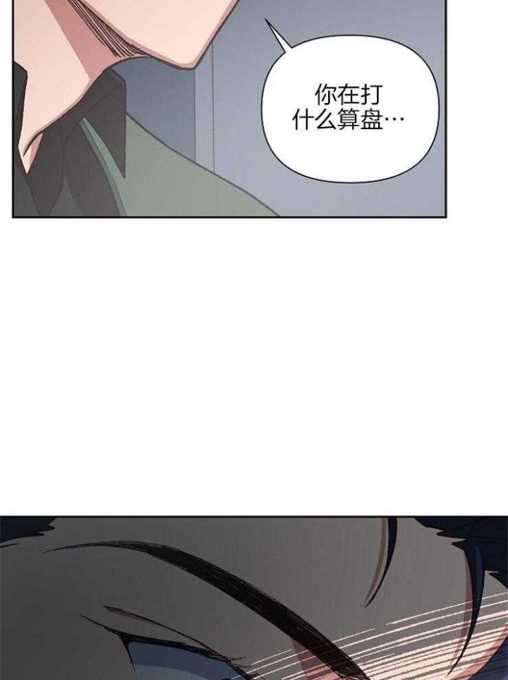 《为祖上鼓掌》漫画最新章节第67话免费下拉式在线观看章节第【30】张图片