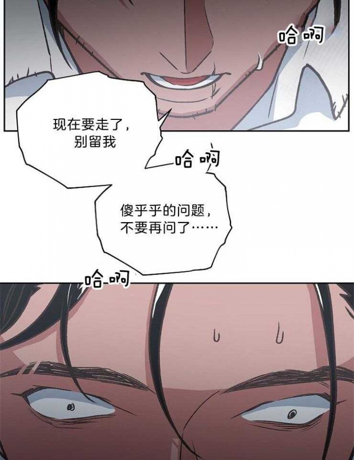 《为祖上鼓掌》漫画最新章节第93话免费下拉式在线观看章节第【42】张图片