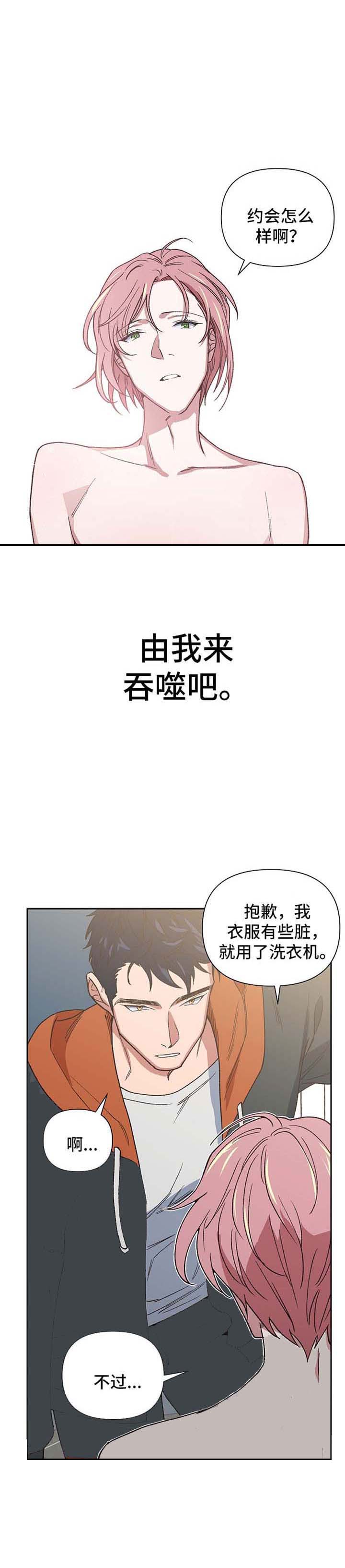 《为祖上鼓掌》漫画最新章节第32话免费下拉式在线观看章节第【9】张图片