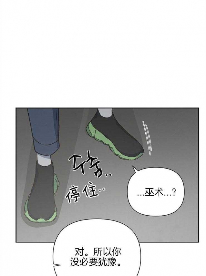 《为祖上鼓掌》漫画最新章节第69话免费下拉式在线观看章节第【37】张图片