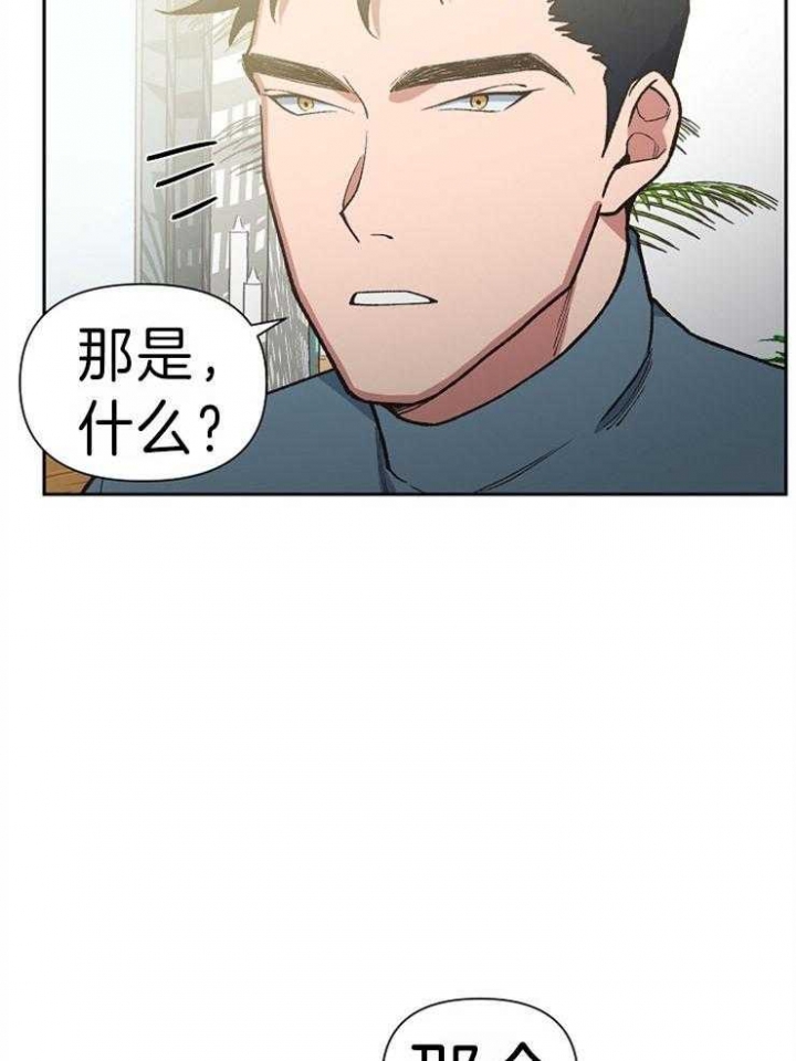 《为祖上鼓掌》漫画最新章节第43话免费下拉式在线观看章节第【23】张图片