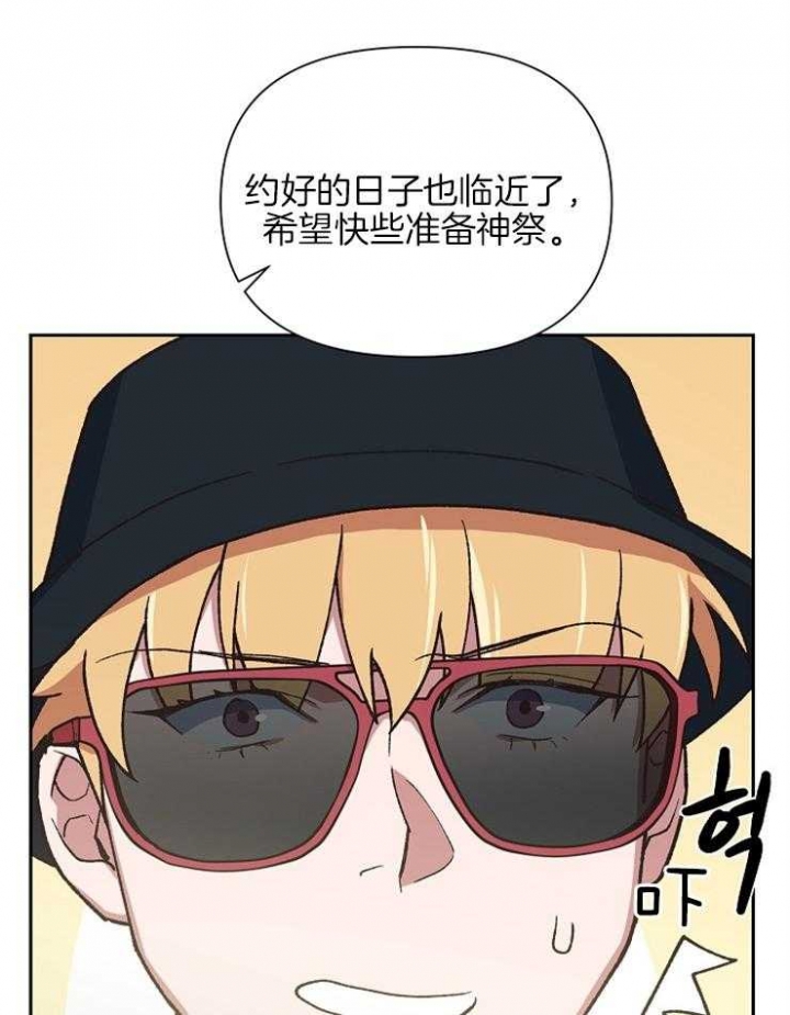 《为祖上鼓掌》漫画最新章节第66话免费下拉式在线观看章节第【20】张图片