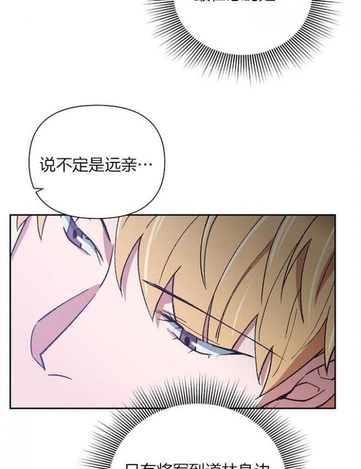 《为祖上鼓掌》漫画最新章节第66话免费下拉式在线观看章节第【8】张图片