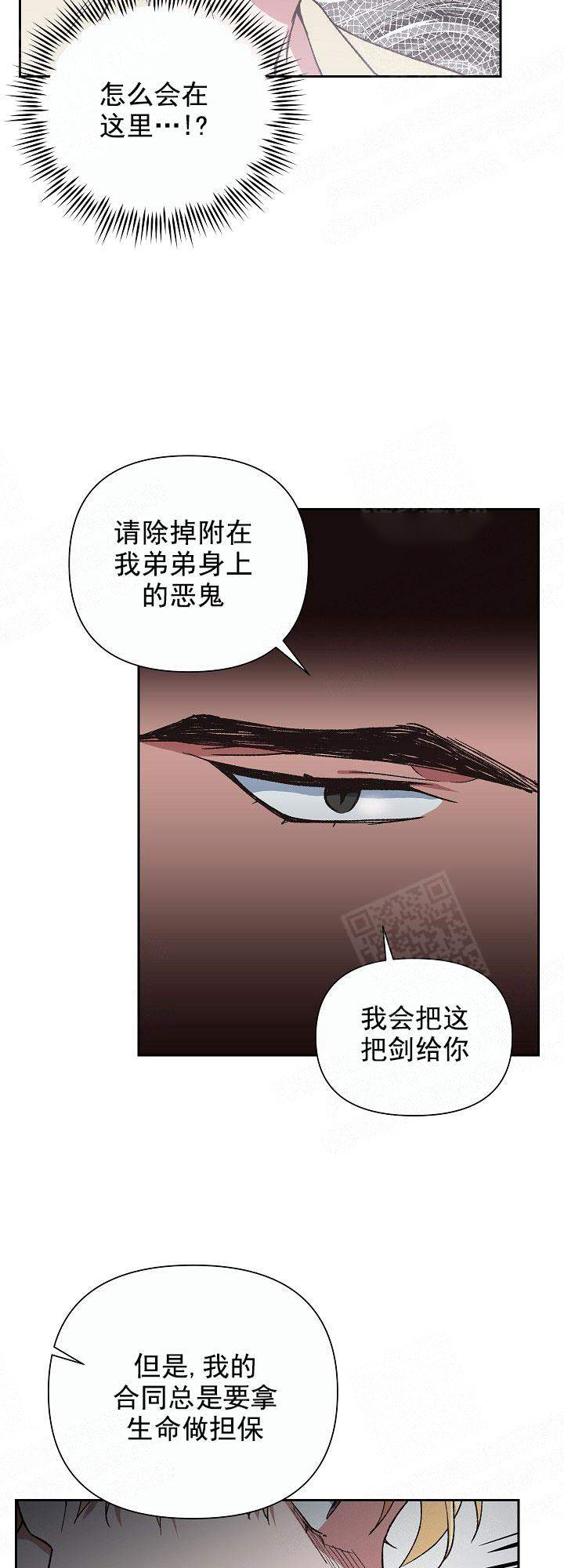 《为祖上鼓掌》漫画最新章节第8话免费下拉式在线观看章节第【3】张图片