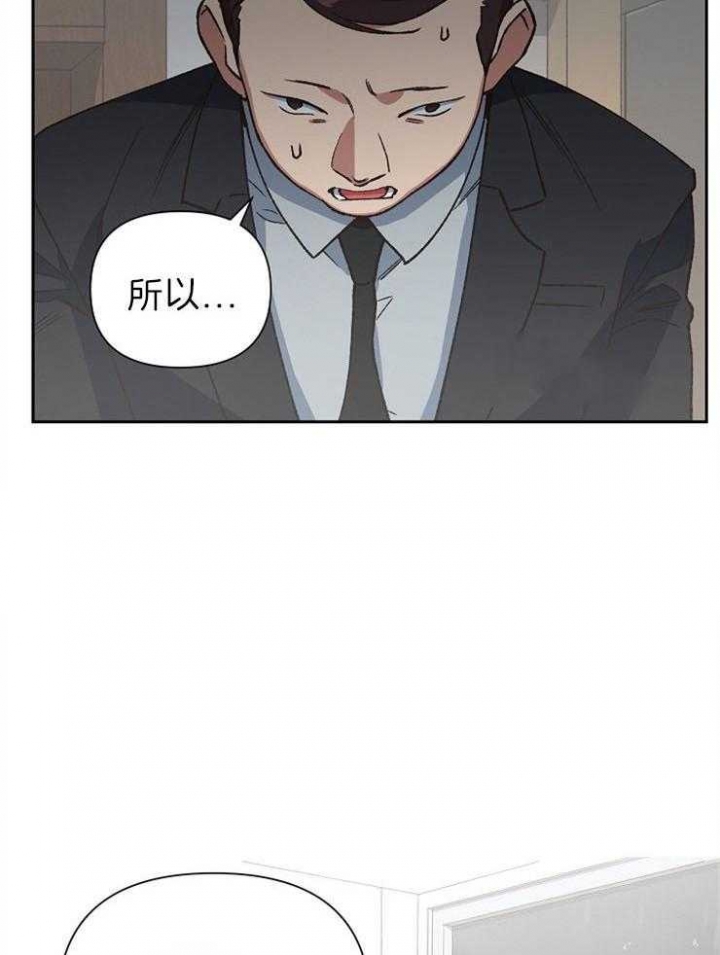 《为祖上鼓掌》漫画最新章节第71话免费下拉式在线观看章节第【21】张图片