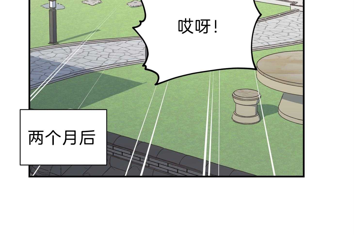 《为祖上鼓掌》漫画最新章节第110话免费下拉式在线观看章节第【32】张图片