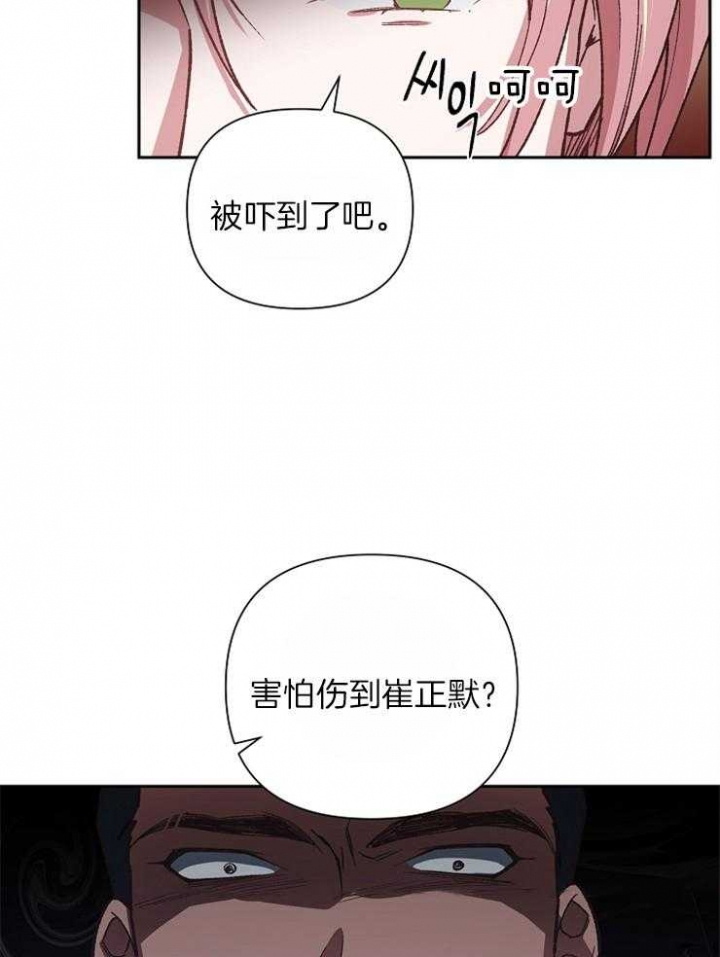 《为祖上鼓掌》漫画最新章节第37话免费下拉式在线观看章节第【30】张图片