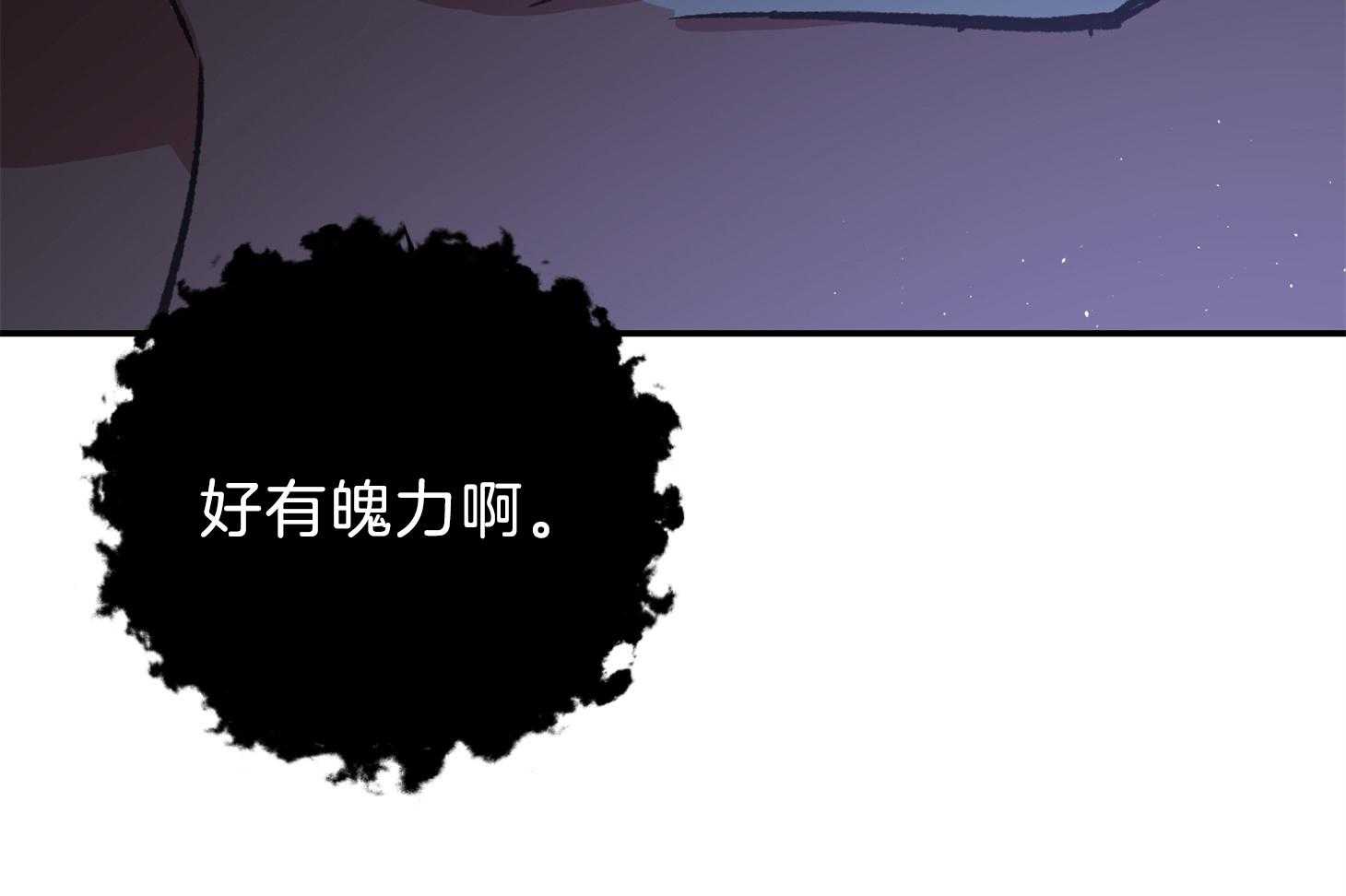 《为祖上鼓掌》漫画最新章节第103话免费下拉式在线观看章节第【36】张图片