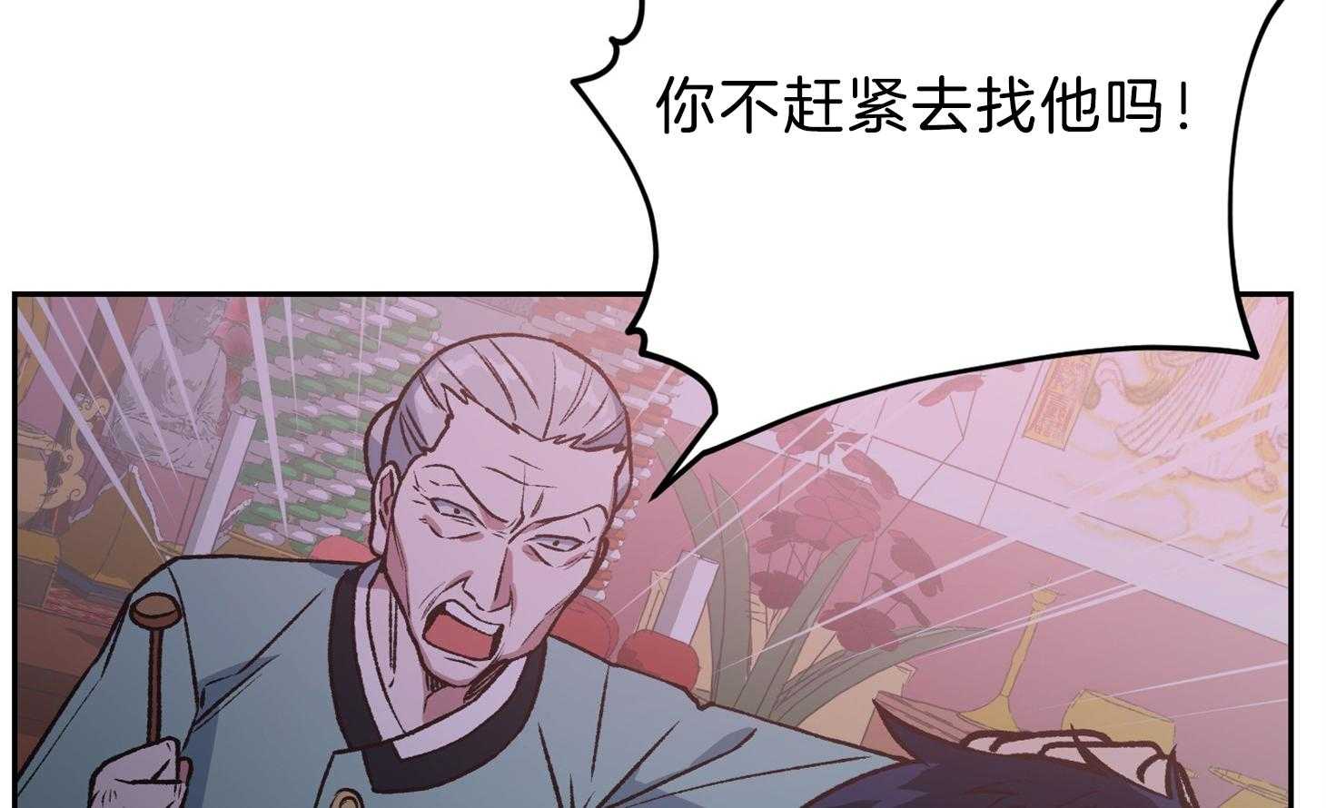 《为祖上鼓掌》漫画最新章节第99话免费下拉式在线观看章节第【5】张图片