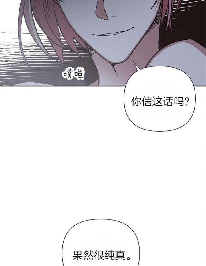 《为祖上鼓掌》漫画最新章节第34话免费下拉式在线观看章节第【15】张图片