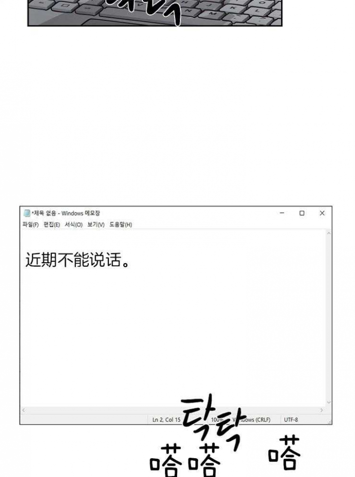 《为祖上鼓掌》漫画最新章节第66话免费下拉式在线观看章节第【37】张图片