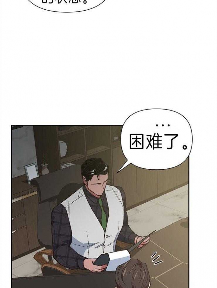 《为祖上鼓掌》漫画最新章节第44话免费下拉式在线观看章节第【11】张图片