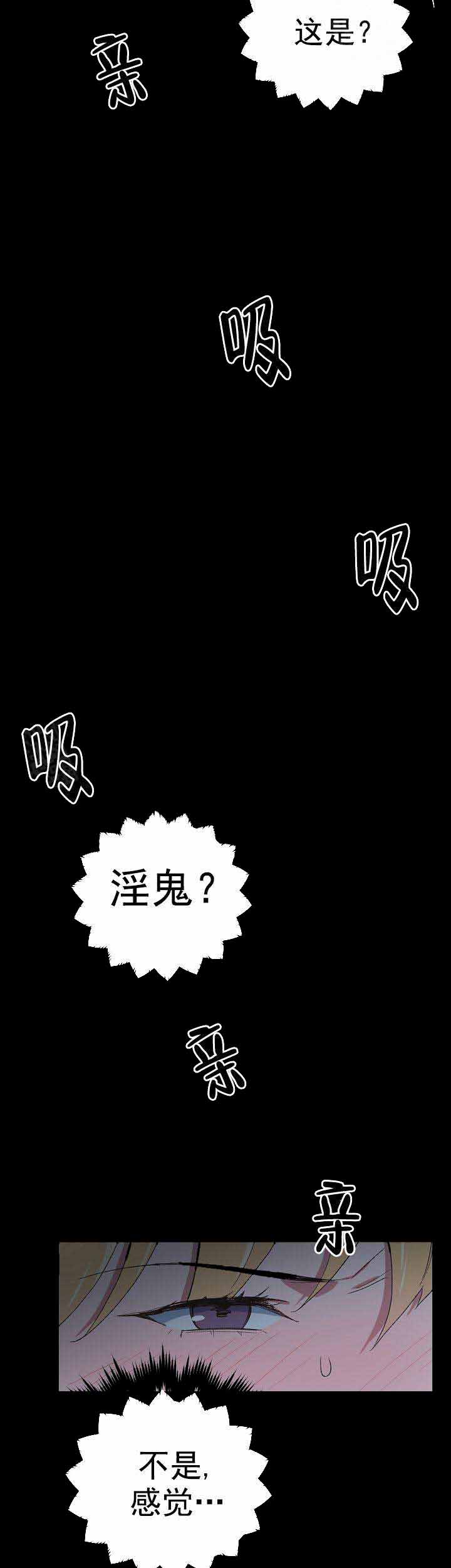 《为祖上鼓掌》漫画最新章节第11话免费下拉式在线观看章节第【8】张图片