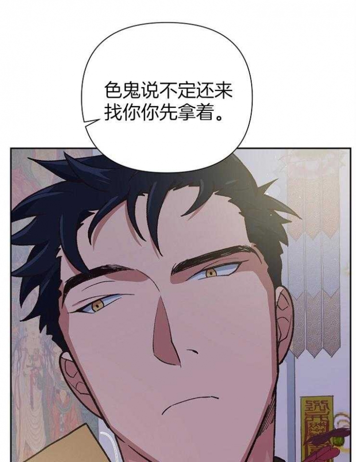 《为祖上鼓掌》漫画最新章节第64话免费下拉式在线观看章节第【18】张图片