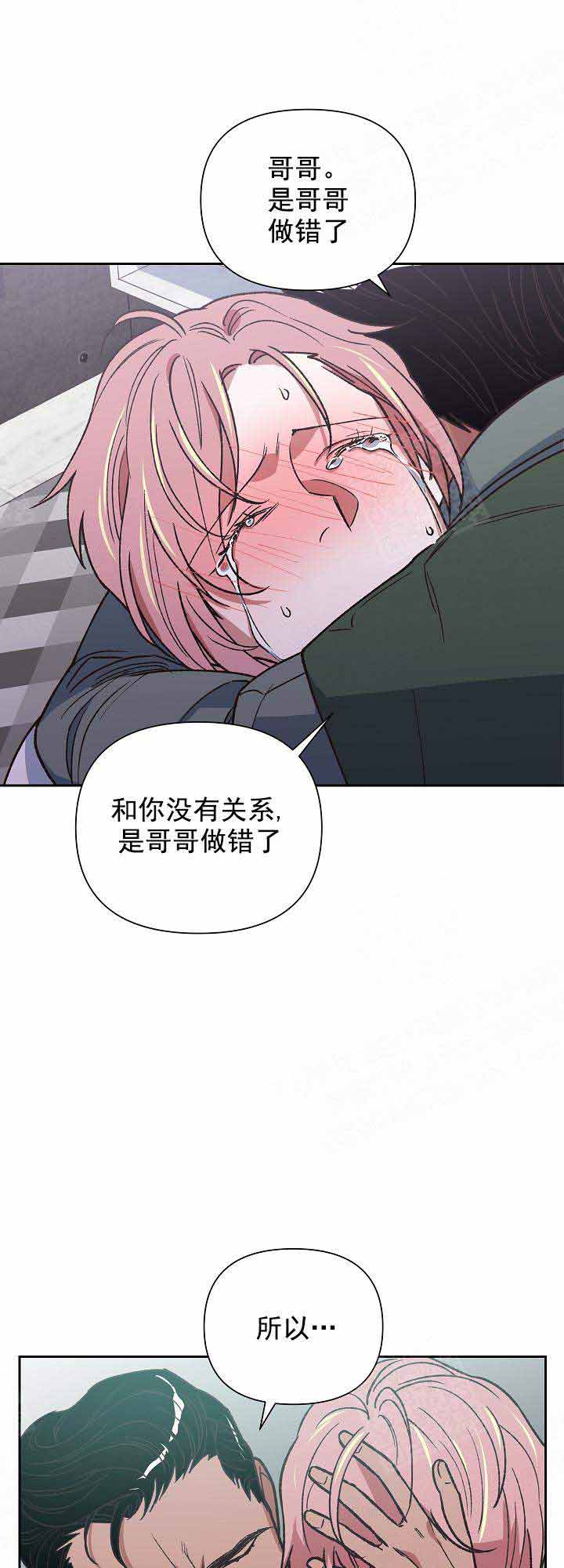 《为祖上鼓掌》漫画最新章节第18话免费下拉式在线观看章节第【15】张图片