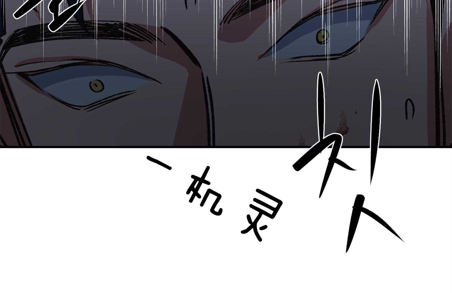 《为祖上鼓掌》漫画最新章节第108话免费下拉式在线观看章节第【3】张图片