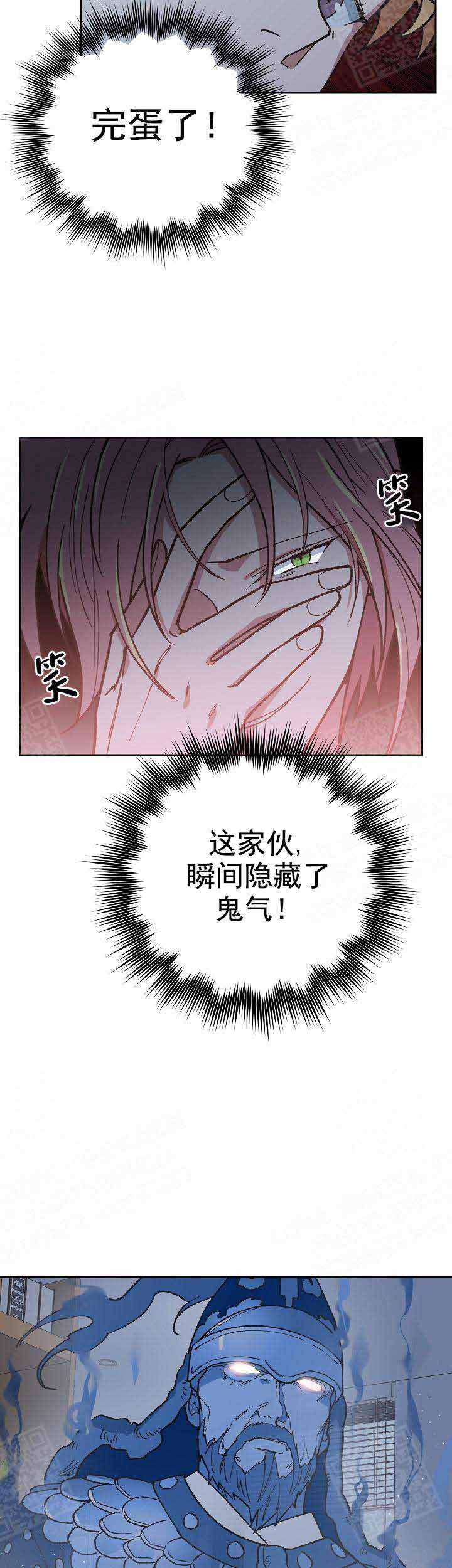 《为祖上鼓掌》漫画最新章节第13话免费下拉式在线观看章节第【5】张图片