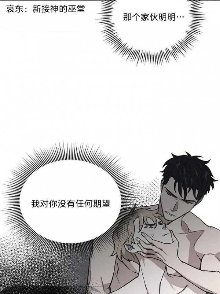 《为祖上鼓掌》漫画最新章节第91话免费下拉式在线观看章节第【29】张图片